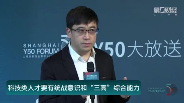 正规实盘配资股票 Y50论坛大放送丨上海聚集了产业链各个环节的先发优势 给企业以巨大的便利